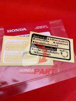 สติกเกอร์คำเตือน Honda แท้ศูนย์