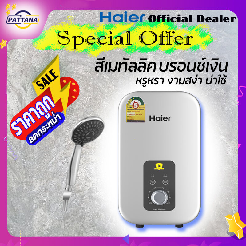 HAIER