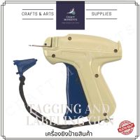 TAG GUN ตรา ARROW-9S ที่ยิงป้ายราคาสินค้า ปืนยิงป้ายราคา ปืนยิงพลาสติกห้อยป้ายราคา เครื่องยิงป้ายห้อยราคา รูเจาะขนาด 2 มม. เจาะผ้าหนาสุด10มม.