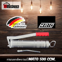 กระบอกอัดจาระบีพร้อมก้าน MATO 500ccm. ผลิตจากประเทศเยอรมัน ของแท้100% กระบอกอัดจารบี ปืนอัดจาระบี ปืนอัดจารบี(ออกใบกำกับภาษีได้)