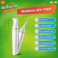 Che เครื่องกำจัดขนไฟฟ้า ○❀อุปกรณ์เสริมความงาม Xiaomi Wellskins WX-TM01    ที่กำจัดขน ดูแลผิวหน้า เครื่องโกนขน  แ โกนขน  เครื่องกำจัดขน