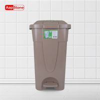 CHO ถังขยะ Aapstone ถังขยะ พลาสติก แบบเหยียบ ขนาด 85 ลิตร สีน้ำตาล ที่ทิ้งขยะ Bin Trash