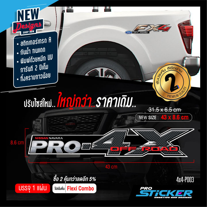 4x4-rally-art-pro-4-x-สติกเกอร์-4-x-4-off-road-4-wheel-drive-สติกเกอร์แต่งรถโฟล์วีล-สติกเกอร์-4x4-สติกเกอร์แต่งรถกระบะ-สติกเกอร์แต่งออฟโรด