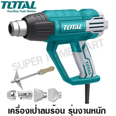 Total เครื่องเป่าลมร้อน 2000 วัตต์ พร้อมอุปกรณ์ (ปรับได้ 2 ระดับ) รุ่นงานหนัก รุ่น TB2006 ( Heat Gun )