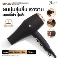 ไดร์เป่าผม ไดร์เป่าผมช่างร้านเสริมสวย hair dryer แรงลม 2,400วัตต์ ไดร์เป่าผมลมเย็น ฟรีหัวแปรงบังคับทิศลม 2 ชิ้น ไดร์เป่าผม รับประกัน 1 ปี  ไดร์เป่าผมลมร้อน ลมเย็น