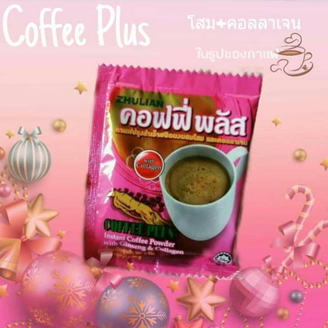 2ห่อ-คุ้มค่า-zhulian-กาแฟโสมซูเลียน-คอฟฟี่พลัส-กาแฟสำเร็จรูปผสมโสม-ขนาดบรรจุ-36-ซอง