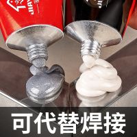 [COD] Foundry glue welding ab strong universal plugging repair agent sticky iron aluminum stainless steel