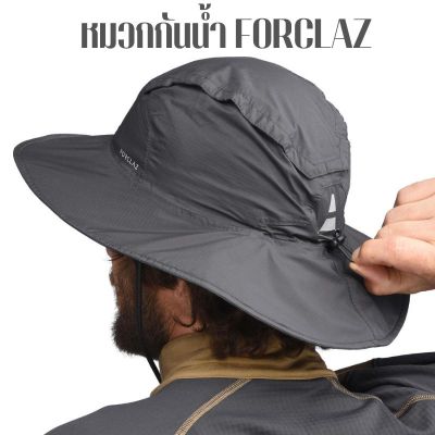 FORCLAZ หมวก หมวกกันน้ำ หมวกกันน้ำสำหรับการเทรคกิ้งบนภูเขารุ่น Trek 900  หมวกกันแดด กลางแจ้ง หมวกเดินป่า  มี 2 สี พร้อมส่ง