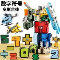 ✣✗ Numbers 0-9 deformation toys king letters fit robot 2 puzzle years old boy team assembled suits