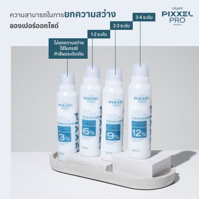 โลแลน พิกเซลโปร แฮร์ คัลเลอร์ เปอร์ออกไซด์ (ไฮโดรเจน) 150 มล. Lolane Pixxel Pro Hair Color Peroxide 150 ml.