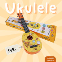 เครื่องดนตรี อูคูเลเล่ Ukulele เล่นได้จริง แถมปิคในตัว แบรนด์ B duck ของแท้ 100% สินค้าพร้อมส่ง