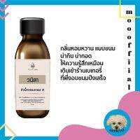 หัวน้ำหอม A&amp;Y กลิ่น วนิลา ขนาด 30ml