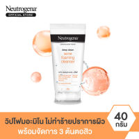 Neutrogena deep clean acne foaming cleanser 40 g โฟมล้างหน้า