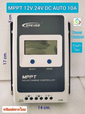 MPPT รุ่น Tracer1206AN 10A Solar Charge Controller 12v 24v auto 10A พร้อมจากไทย