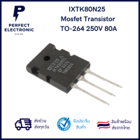 IXTK80N25 Mosfet Transistor TO-264 250V 80A ***สินค้าพร้อมส่ง จัดส่งเร็ว จัดส่งไว***
