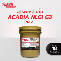 1 แกลลอน/1 คำสั่งซื้อ - จาระบีหล่อลื่น คุณภาพสูง YUKON ACADIA NLGI G3 No.2 ขนาด 18 KG.