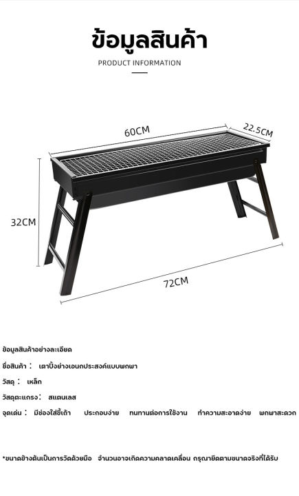 เตาปิ้งย่าง-เตาย่างบาร์บีคิว-ใช้ถ่าน-แบบพกพา-เตาย่างแคมป์ปิ้ง-เตาย่างปาร์ตี้-เตาย่างใช้ถ่านแบบปิกนิค-เตาปิ้งย่าง