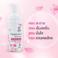 Homm Feminine Cleanser หอม เฟมินิน คลีนเซอร์ 100 มล น้ำยาอนามัย กลิ่นซากุระ ล้างจุดซ่อนเร้น ทำความสะอาดจุดซ่อนเร้น