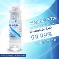 รุ่นประหยัด แอลกอฮอล์แฮนเจล รีฟิว400ml