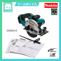 เลื่อยวงเดือนแบตเตอรี่ MAKITA รุ่น DSS501Z 18V. ขนาด 5"  (เครื่องเปล่า)