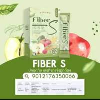 ไฟเบอร์ เอส Fiber S ( ราคาต่อกล่อง ) น้ำชงปรับระบบขับถ่าย