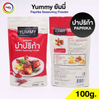 ผงปรุงรส ปาปริก้า 100g ผงเขย่า YUMMY ยัมมี่ Paprika Seasoning Powder มีฮาลาล