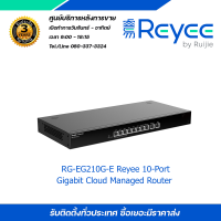 RG-EG210G-E Reyee 10-Port Gigabit Cloud Managed Router