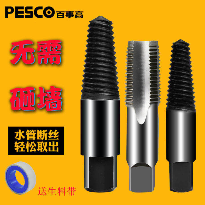 Faucet triangle valve broken screw thread extractor reverse thread tap