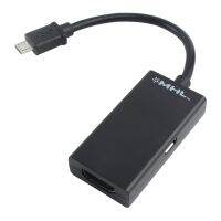 สายเคเบิลอะแดปเตอร์ Micro USB ชายกับหญิงที่รองรับ HDMI สำหรับแท็บเล็ต Android