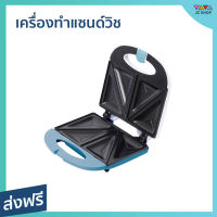 เครื่องทำแซนด์วิช In House ผิวเตาเคลือบ ขนมปังไม่ติด รุ่น SW245 - เครื่องทำเเซนวิช เครื่องทำแซนวิส เครื่องทำแซนวิซ เครื่องทำแซนวิด เครื่องทำแซนวิช เครื่องทำแซวิช เครื่องอบแซนวิช ที่ทำแซนด์วิช เตาทำแซนวิช ที่ทำแซนวิช sandwich maker