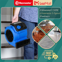 Vacmaster Dehumidifier Floor Dryer Carpet Dryer Toilet Floor Dryer Air Mover Blower Fan Blower for Hotel House Air Flow Bathroom Three Speed Three Degree ปรับความเร็วสามระดับที่มี Low Noise