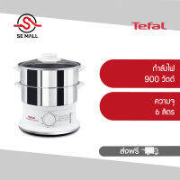 TEFAL หม้อนึ่งสแตนเลส 2 ชั้น ขนาด 6 ลิตร รุ่น VC145130 สีเงิน-ขาว กำลังไฟ 900 วัตต์ ฝาปิดแก้วใส สร้างไอน้ำได้ภายใน 30 วิ รับประกันศูนย์ 2 ปี ส่งฟรี