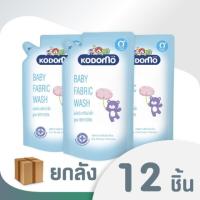 12ถุง KODOMO น้ำยาซักผ้าเด็กโคโดโม 0+ นิวบอร์น 600 มล.*12ถุง