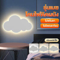 ไฟติดผนัง ไฟกลางคืน ไฟ LED Indoor Lamp ติดผนัง 3 สี ไฟติดห้องนอน ไฟข้างเตียง ของตกแต่งห้อง โคมไฟLEDติดผนัง