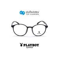 PLAYBOY แว่นสายตาทรงหยดน้ำ PB-35742-C1 size 48 By ท็อปเจริญ