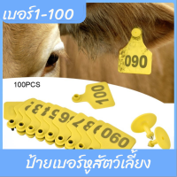 ป้ายเบอร์หูสัตว์ ป้ายเบอร์หู หมู วัว แพะ ป้ายติดแท็กหูสัตว์ เบอร์ 1-100