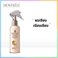 ?ผมเรียบลื่นใน 1 วินาที ?‍? เซรั่มบำรุงผม บำรุงผม 150ml ไม่ต้องล้างน้ำ สารสกัดจากพืช ผมเรียบ เนียนเรียบ เหมาะกับทุกสภาพผิว เอสเซ้นบำรุงผม ครีมหมักผม บำรุงผมเสีย น้ำมันใส่ผม น้ำมันบำรุงผม เซรั่มผม เซรั่มซ่อมผมเสีย ทรีทเม้นท์ผม Repair Hair Serum