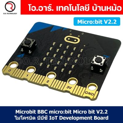 (1ชิ้น) Microbit BBC Micro:bit micro bit V2.2 ไมโครบิต บีบีซี IoT Development Board