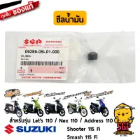 ซีลก้านวาล์ว OIL SEAL แท้ Suzuki Shooter 115 / Smash 115 Fi / Nex 110 / Lets 110 / Address 110