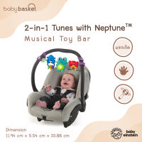 ของเล่นเสริมพัฒนาการสำหรับเด็ก 2-in-1 Tunes With Neptune (TM) จาก Baby Einstein