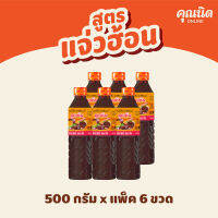 คุณนิด น้ำจิ้มแจ่วฮ้อน สูตรปลาร้าแซ่บ ทั้งจิ้ม ทั้งซุป Thai Hot Pot Sauce Kunnid Brand 500g (1 แพ็ค : 6 ขวด)