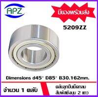 5209ZZ  ตลับลูกปืนปรับแนว สัมผัสเชิงมุม 2 แถว  (Double Row Angular Contact Ball Bearing) ฝาเหล็ก 2 ข้าง จำนวน  1 ตลับ  จัดจำหน่ายโดย Apz สินค้ารับประกันคุณภาพ