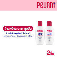 [แพ็ค 2 ชิ้น] PEURRi Acne Cleanser 100 ml.