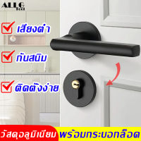 ALLGTool ลูกบิดประตูก้านโยก ก้านโยกประตู เสียงต่ํา พร้อมกระบอกล็อค กันสนิม ติดตั้งง่าย ลูกบิดก้านโยก ลูกบิดเขาควาย ลูกบิดประตู ล็อคประตูเงียบ door handle ลูกบิดประตูห้องน้ำ ลูกบิดประตูไม้