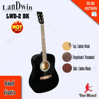 กีตาร์โปร่ง Landwin  รุ่น LWD-2 BK   Acoustic Guitar ( กีต้าร์โปร่ง ขนาด 41 นิ้ว)