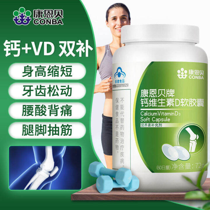 Calcium vitamin D softgel calcium tablet supplement calcium tablet