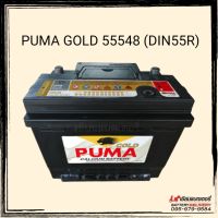 PUMA Gold 55548 (DIN55R) SMF แบตเตอรี่รถยนต์ แบตแห้ง แบตรถยุโรป