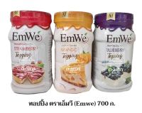 ทอปปิ้งสตรอเบอรี่ / บลูเบอรี่ / มะม่วง ตรา Emwe : 700g.