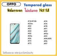 ฟิล์มกระจก ไม่เต็มจอ For OPPO A16 A16K A33w A52 A53 A54 A55 A55s A56 A72 A73 A74 A76 A78 A91 A92 A92s A93 A94 A95 A96 A97 Tempered glass Not full