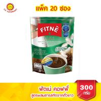 ฟิตเน่ คอฟฟี่ กาแฟปรุงสำเร็จ ผสมสารสกัดจากถั่วขาวฯ ขนาด 300 กรัม บรรจุ 20 ซอง